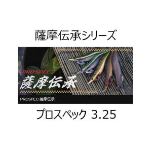 アウトレット】 CRONO エギ クロノ Sチューン 3.5寸 #07 瀬戸内