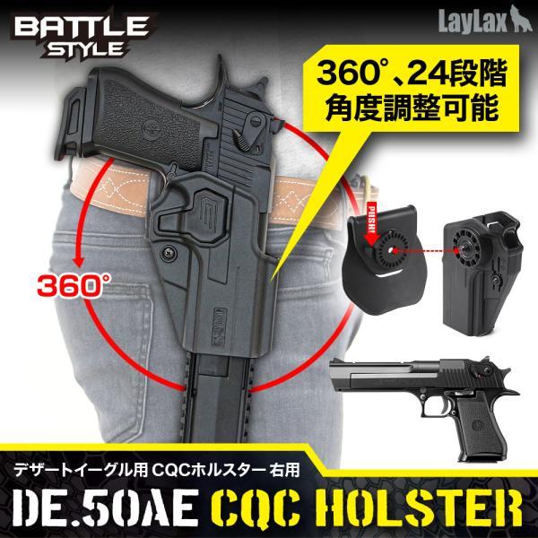 デザートイーグル用 CQCホルスター右用 BATTLE STYLE(バトルスタイル)