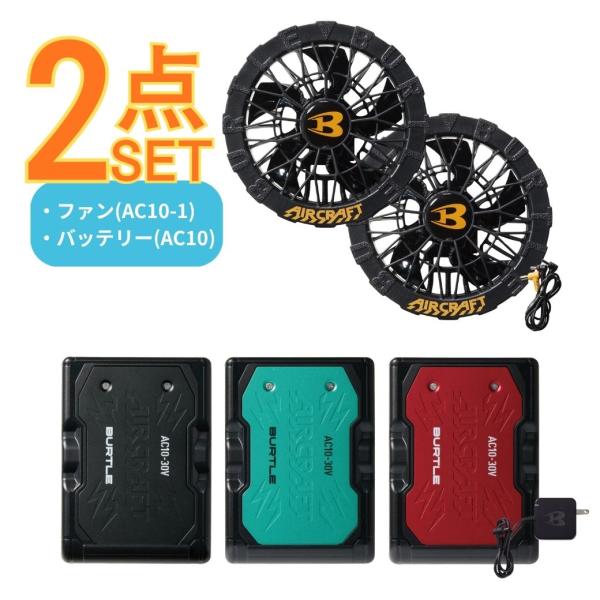 【2026年新作 期間限定ポイントUP】BURTLE エアークラフト AC10 &amp; AC10-1 フ...