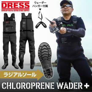 DRESS クロロプレン チェストハイウェーダー+ (ラジアルソール)｜ 防寒 胴付長靴 サーフ 胴...