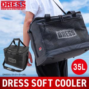 DRESS ソフト クーラー バッグ 35L｜ 保冷 保温 大容量 コンパクト 肩掛け 折りたたみ ...