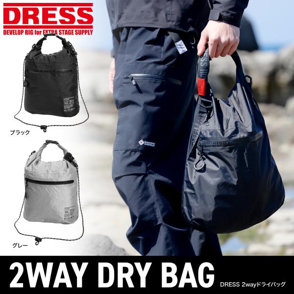 DRESS 2wayドライバッグ 20L | ショルダーバッグ 手提げ 海 ビーチ プール 水泳 ジ...