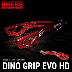 DRESS DINO GRIP EVO HD 釣りグリップの高価買取価格