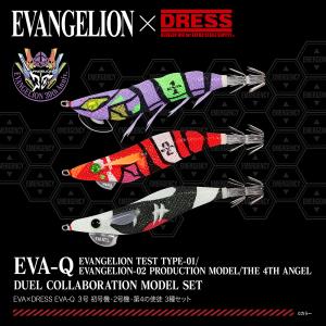 EVA-Q 3号 初号機・2号機・使徒セットの高価買取価格