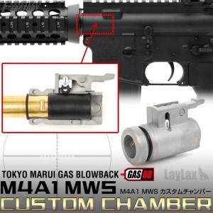 東京マルイ リアルガスブローバックM4A1 MWS カスタムチャンバー｜LayLax DRESS 公式 Yahoo!店