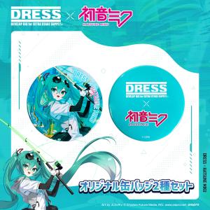 初音ミク×DRESS 缶バッジ2種セットの高価買取価格