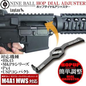 ホップダイヤルアジャスター HOP調整用工具｜LayLax DRESS 公式 Yahoo!店