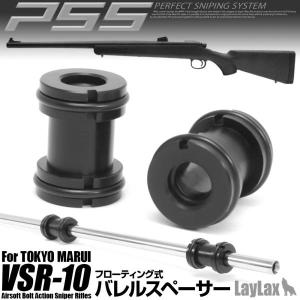 PSS10 バレルスペーサー 東京マルイ VSR-10用｜f-dress