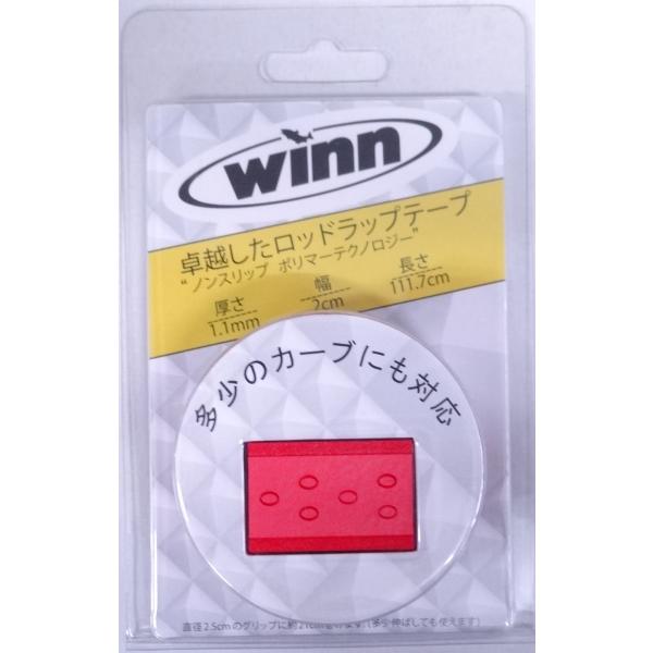 ウィン ロッドラップテープ SOW11-20-RD レッド 459715 在庫限り