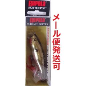 ラパラ スキッター ポップ SP-7 GCH 181202