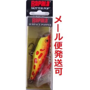 ラパラ スキッター ポップ SP-7 OF 200262
