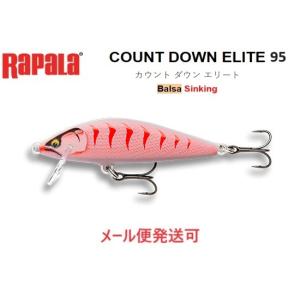 ラパラ カウント ダウン エリート 95 .5cm 14g GDCG ギルディッドパールオレンジ 332581 バルサ シンキング｜f-eldo