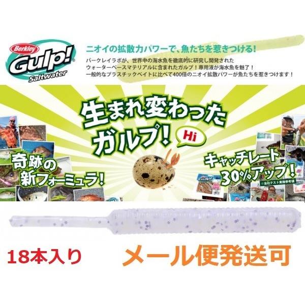 バークレイ ガルプ ベビーサーディン 2インチ クリアシラスバイオレットホログラム 276556