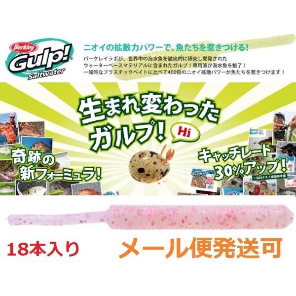 バークレイ ガルプ ベビーサーディン 2インチ クリアピンク 276600