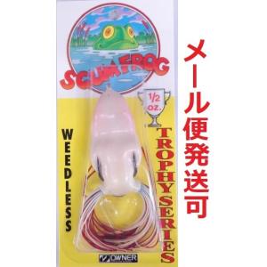スカムフロッグ トロフィーシリーズ 1/2oz ホワイト 012036
