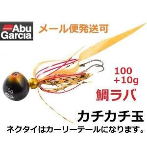 アブガルシア カチカチ玉 100g+10g オレンジゴールド(OGLD) 949904 遊動式タイラバ メール便可