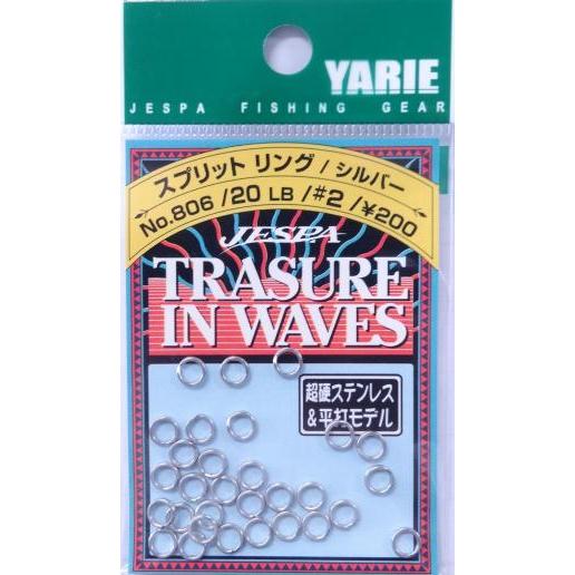ヤリエ ジェスパ スプリットリング シルバー NO806 20lb #2 020147 メール便可