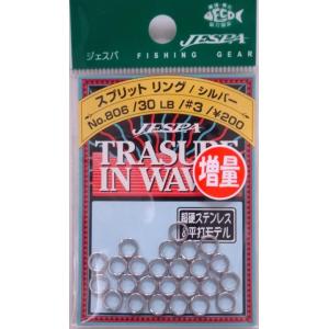 ヤリエ ジェスパ スプリットリング シルバー NO806 30lb #3 020154 メール便可