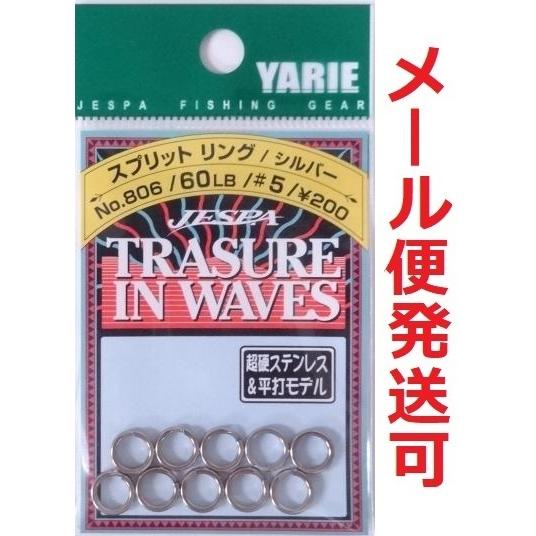 ヤリエ ジェスパ スプリットリング シルバー NO806 60lb #5 020178 メール便可 ...
