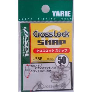 ヤリエ ジェスパ クロスロック スナップ 50lb 034571 メール便可
