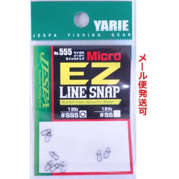 ヤリエ ジェスパ マイクロEZラインスナップ SSS 13lb 039866 No555 イージーラ...