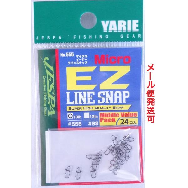 ヤリエ ジェスパ マイクロEZラインスナップ SSS 13lb ミドルパック 24個入 039880...