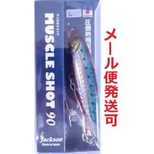 ジャクソン マッスルショット SRI アカハライワシ 628636