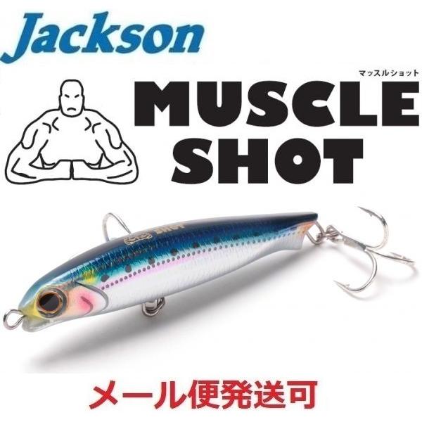ジャクソン マッスルショット NIW イワシ 628643