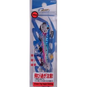 ジャクソン 飛び過ぎダニエル 14g SBP ブルピンイワシ 655724 メール便可