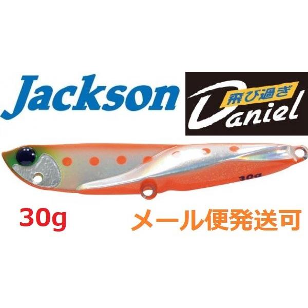 ジャクソン 飛び過ぎダニエル 30g CRI キャロットイワシ 664016