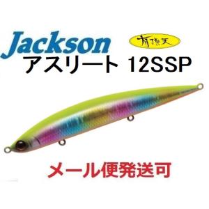 Jackson Athlete 12SSP ルアー 7個セット ジャクソン アスリート 12SSP 【シーバスルアー専門店 キング