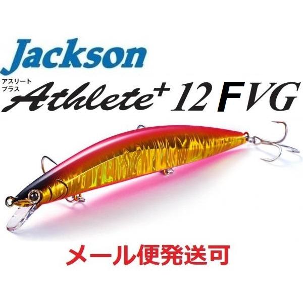 ジャクソン アスリート プラス 12FVG WGP ダブルグローピンク  680160