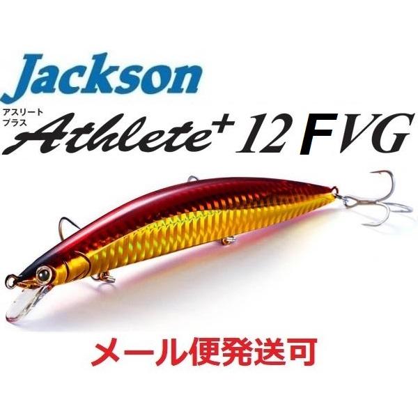 ジャクソン アスリート プラス 12FVG WRD ダブルアカキン 680177