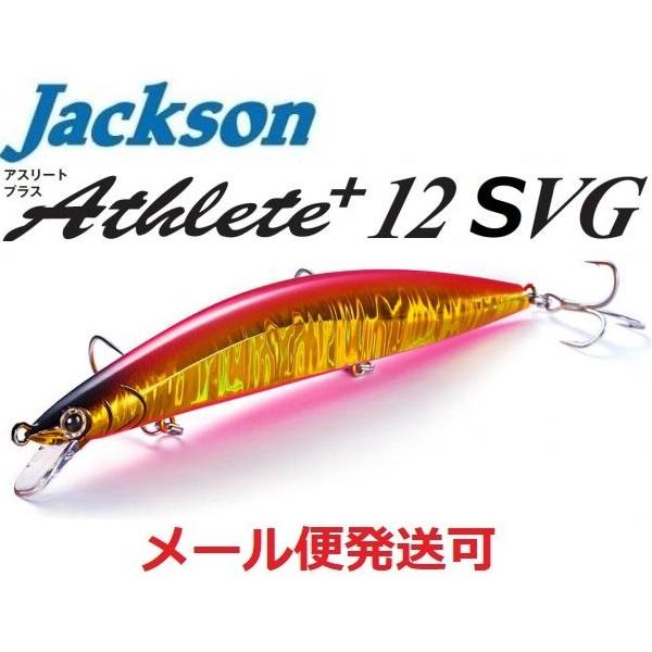 ジャクソン アスリート プラス 12SVG WGP ダブルグローピンク 680252