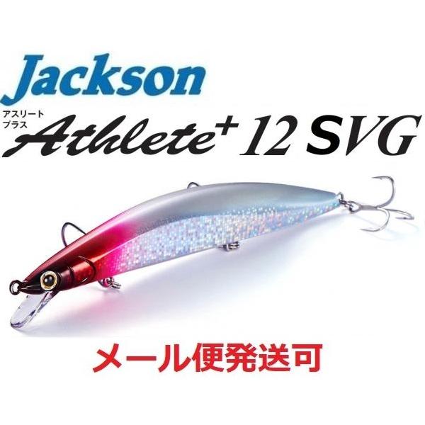 ジャクソン アスリート プラス 12SVG WRH ダブルレッドヘッド 680276