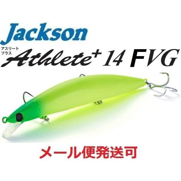 ジャクソン アスリート プラス 14FVG MLC マットライムチャート 680306