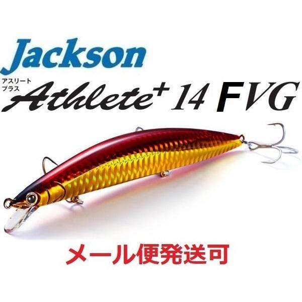 ジャクソン アスリート プラス 14FVG WRD ダブルアカキン 680351