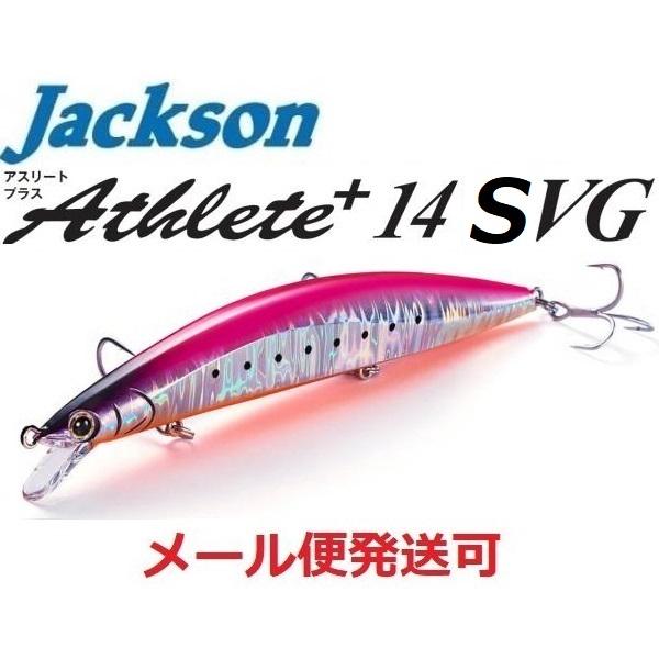ジャクソン アスリート プラス 14SVG PIO ピンクイワシオレンジベリー 680412