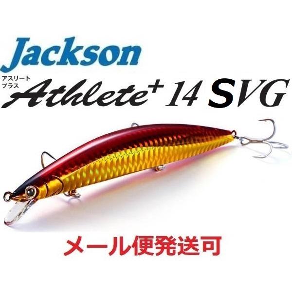 ジャクソン アスリート プラス 14SVG WRD ダブルアカキン 680443