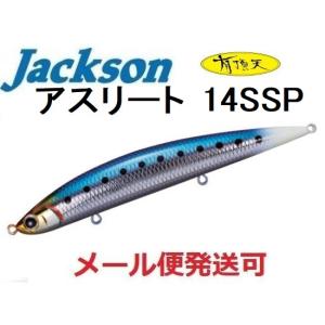 ジャクソン アスリート 12SSP UTGI 有頂天グロー狂イワシ 677474