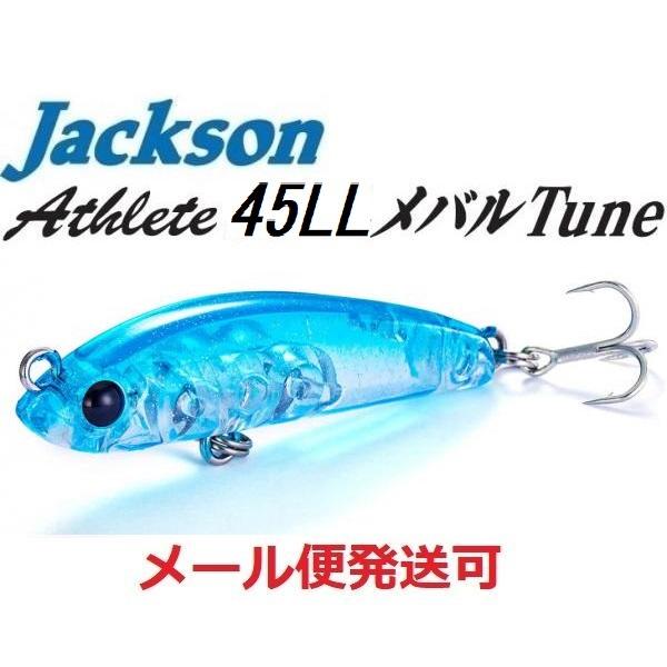 ジャクソン アスリート 45LL メバルチューン BLH ブルーハワイ 683185