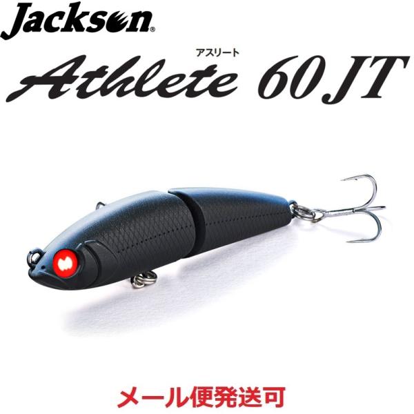 ジャクソン アスリート 60JT EMN 沿岸ミッドナイト 693399 ミクスチャー
