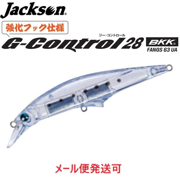ジャクソン  G コントロール 28 強化フック仕様 KCC ケイムラクリアシラス 696550 ジ...