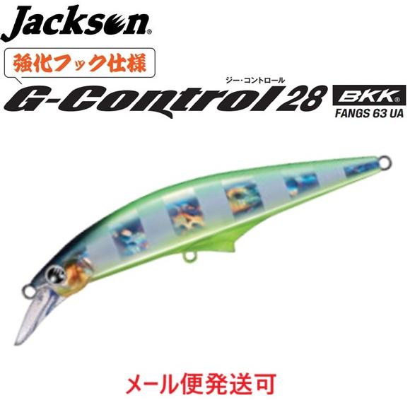 ジャクソン  G コントロール 28 強化フック仕様 ZGG ゼブラグローグリーン 696567 ジ...