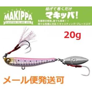 Megabass（メガバス） マキッパ 20g 8.マズメイワシ 462597
