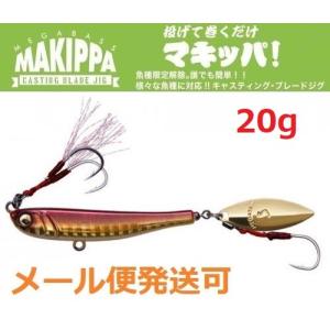 メガバス マキッパ 20g 4.アカキン 462559