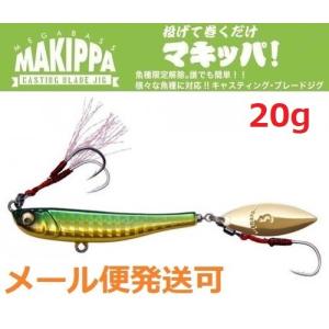 メガバス マキッパ 20g 6.グリーンゴールド 462573