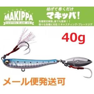 Megabass（メガバス） マキッパ 40g 極カラー : ウインズヤフー店