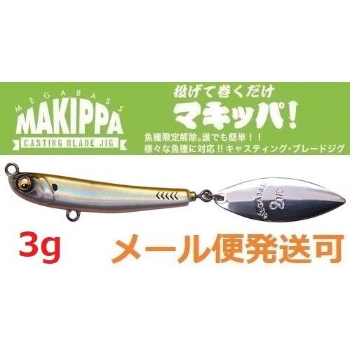 メガバス マキッパ 3g 7.アジ 476044