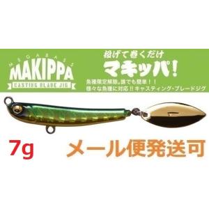 バイブレーション人気メーカー23個セット 2026年4月】Megabass バイブレーションルアーのおすすめ人気ランキング